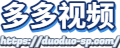多多视频